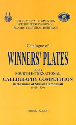 Catalogue of winners' plates in the Fourth International Calligraphy Competition in the Name of Shei