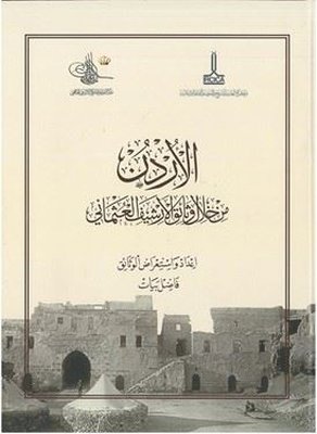 Jordan in Ottoman Archive Documents
