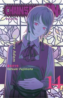 Chainsaw Man 14. Cilt - Testere Adam