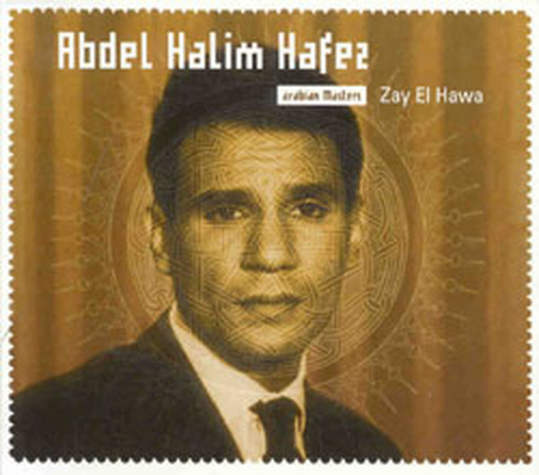 Zay El Hawa