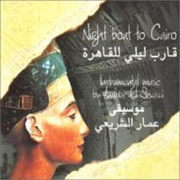 Night Boat To Cairo - Instrimental Music By Ammar El Sherei