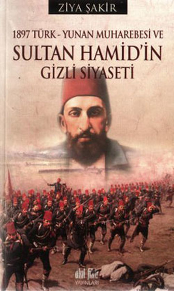 1897 Türk-Yunan Muharebesi ve Sultan Hamid'in Gizli Siyaseti