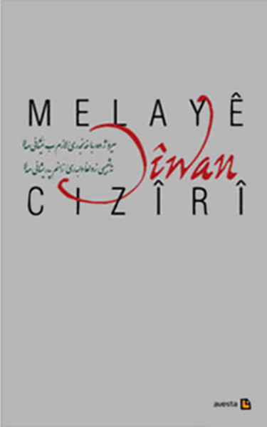 Diwan Melaye ciziri