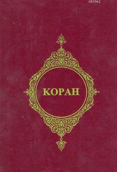 Kopah (Rusça Kur'an-ı Kerim Meali)