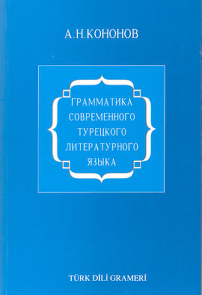 Türk Dili Grammeri