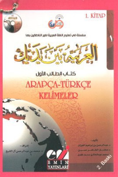 Arapça - Türkçe Kelimeler (2 Kartela)