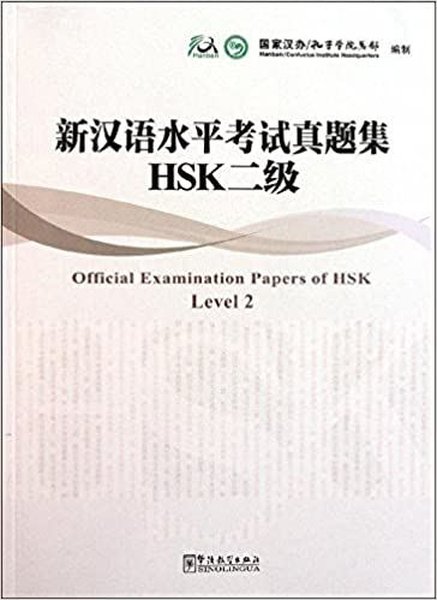Official Examination Papers of HSK Level 2 +MP3...
