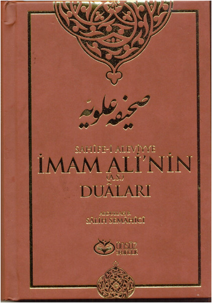 İmam Ali'nin Duaları - Sahife-i Aleviyye