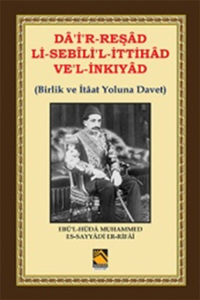 Da'i'r-Reşad Li-Sebili'l-İttihad Ve'l-İnkıyad