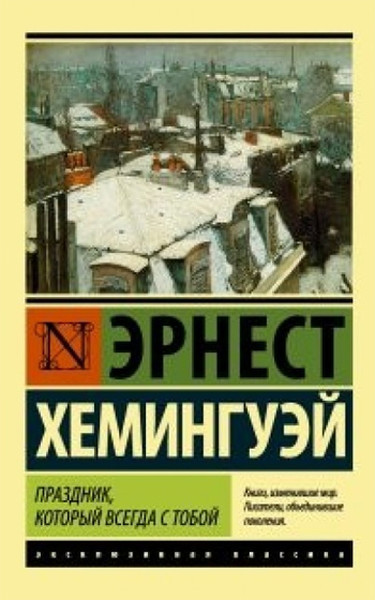 BayramHansiki Her Haman Seninle