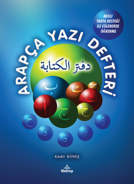 Arapça Yazı Defteri