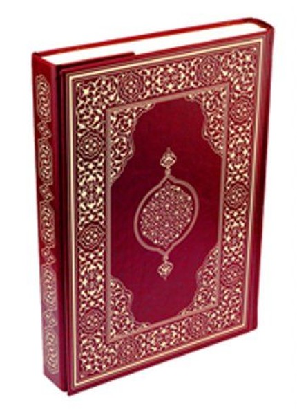 Kur-an'ı Kerim Hafız Boy-Bordo