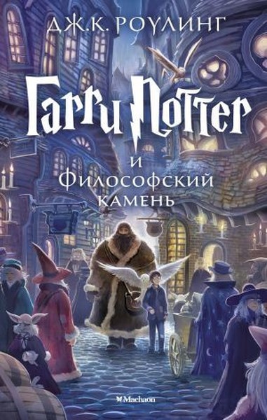 Сколько страниц в книге гарри поттер и орден феникса