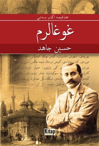 Kavgalarım-Osmanlıca