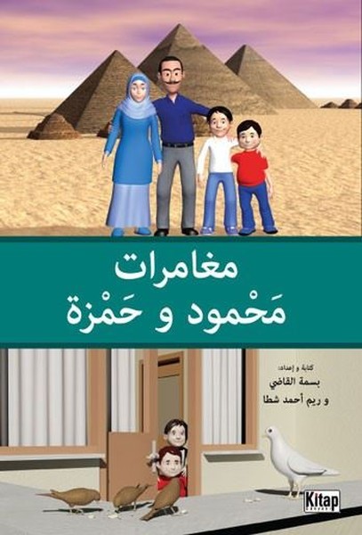 Muğamiratü Mahmut ve Hamza