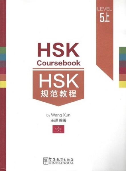 HSK Coursebook Level 5 Part 1