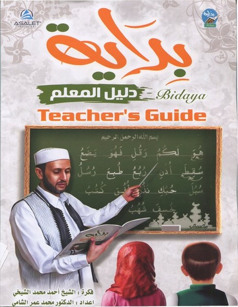 Bidaya Teacher's Guide