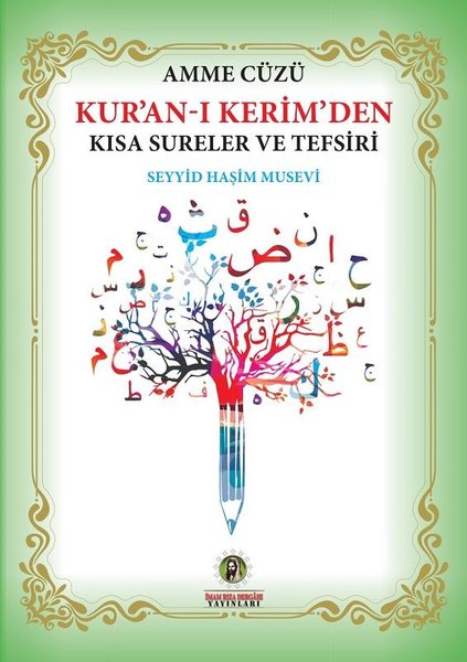 D&R Amme Cüzü Kur'an-ı Kerim'den Kısa Sureler ve Tefsiri