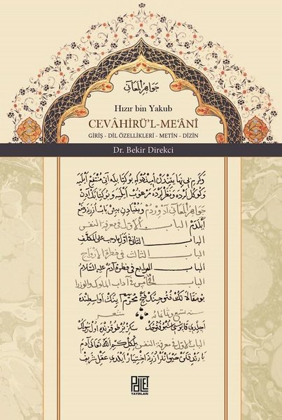 Cevahirü'l-Me'ani