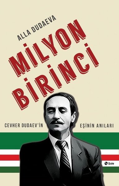 Milyon Birinci