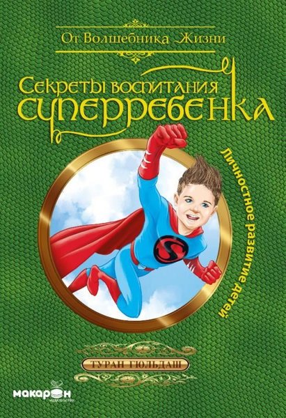 Süper Çocuk Yetiştirmenin Sırları-Rusça