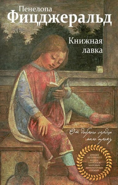 Knizhnaya lavka(The bookshop)