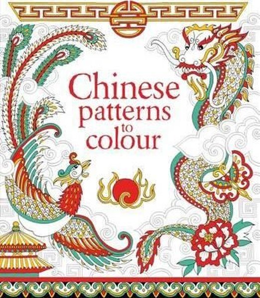 Chinese Patterns to Colour