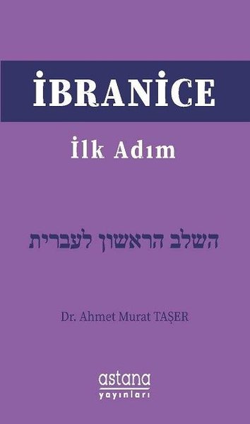 İbranice İlk Adım