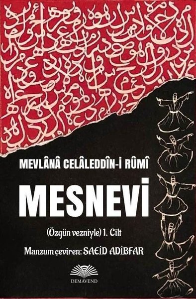 Mesnevi - Özgün Vezniyle 1.Cilt