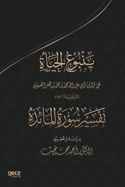 Muhammed Es - Sıkıllının Yenbu'ul Hayat Adlı Es...