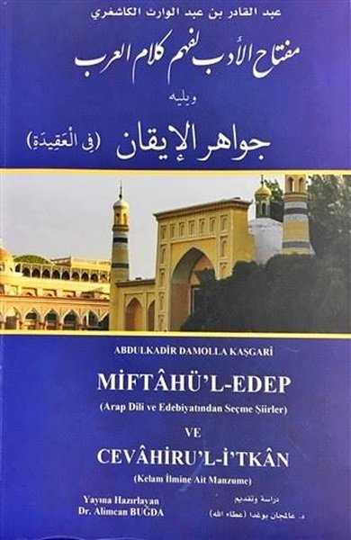 Miftahu'l Edeb Li Fehm-i Kelami'l Arap ve Yelihi Cevahirü'l İkan - Arap Dili ve Edebiyatından Şiirle
