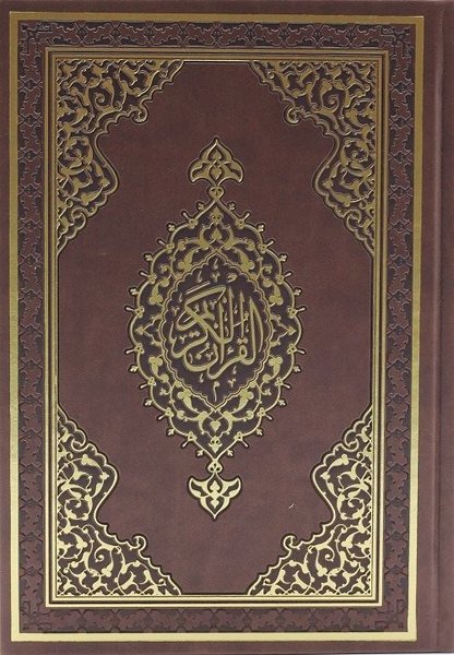 Kur'an-ı Kerim Orta Boy Bilgisayar Hatlı İnce Kağıt