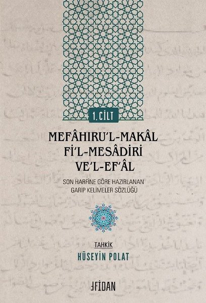 Garip Kelimeler Sözlüğü 1.Cilt - Mefahıru'l-Makal Fi'l-Mesadiri Ve'l-Ef'al