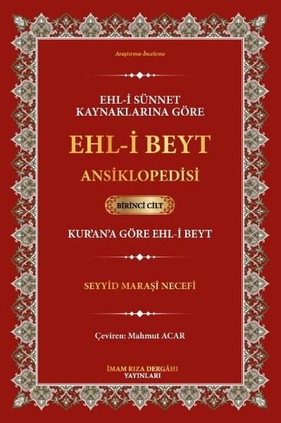 Ehl-i Sünnet Kaynaklarına Göre Ehl-i Beyt Ansiklopedisi Cilt 1 - Kur'an'a Göre Ehl-i Beyt