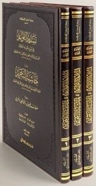 Tesdidül Kavaid fi Şerhi Tecridil Akaid Prestij...