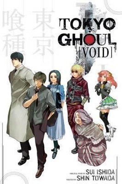 Tokyo Ghoul: Void: 2 (Tokyo Ghoul Novels)