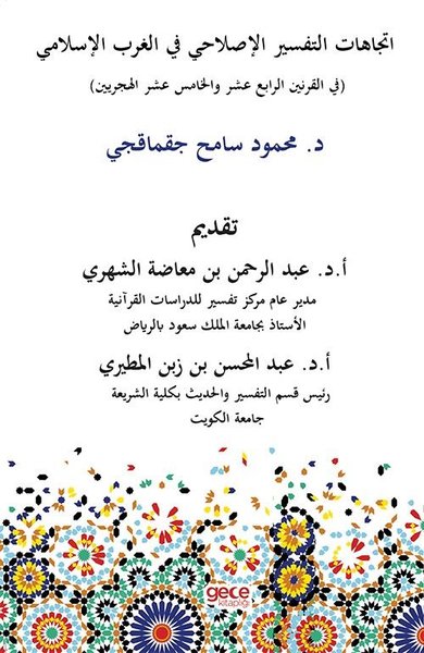 20 YY. Kuzey Batı Afrika'da Islahatçı Tefsir Ha...