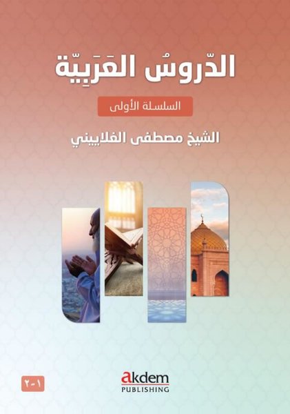 Ed-Durüsu'l-Arabiyye 1 - 2 - Arabic Lessons 1 - 2