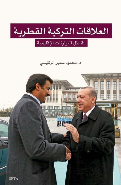 Elilekatut Türkiyel Katariye fi Tevezunatul Kuv...