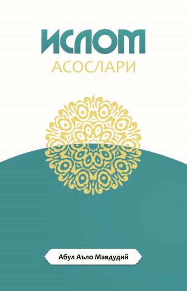 İslamın Temelleri - Özbekçe