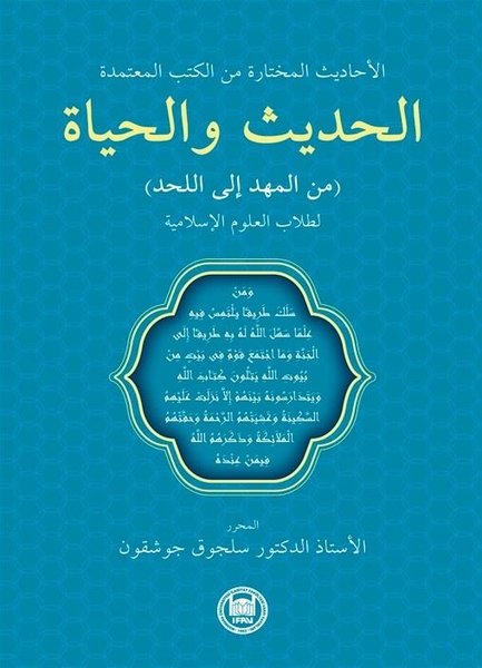 Guvenilir Kitaplardan Seçilmiş Hadisler - Hadis ve Hayat - İslami İlimler Öğrencileri İçin