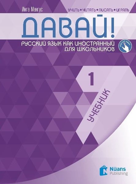 Davay! 1-A1 - Rusça Ders Kitabı