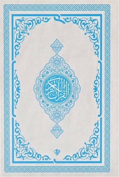 Kur'an'ı Kerim Orta Boy Renkli - Mavi - Bilgisa...