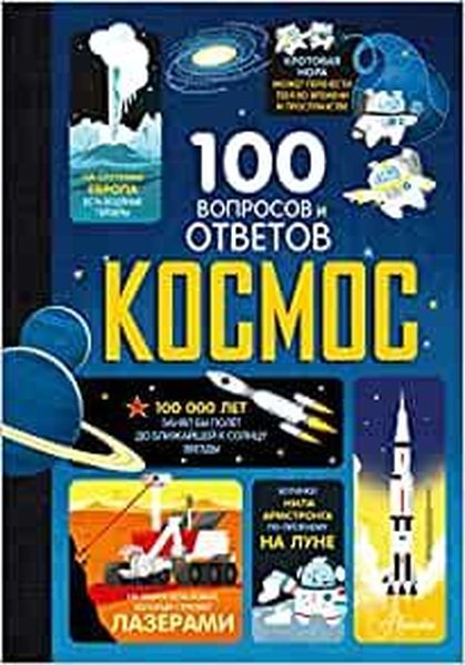 Kosmos