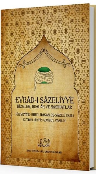 Evrad-ı Şazeliyye