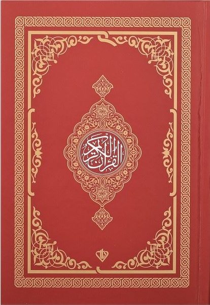 Kur'an-ı Kerim-Renkli - Hafız Boy - Kırmızı
