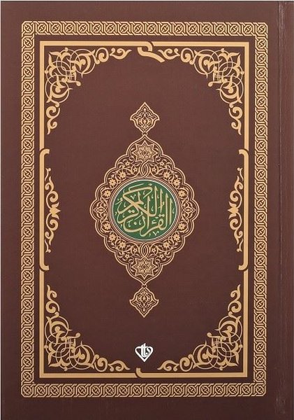 Kur'an-ı Kerim-Renkli - Roman Boy - Kahverengi