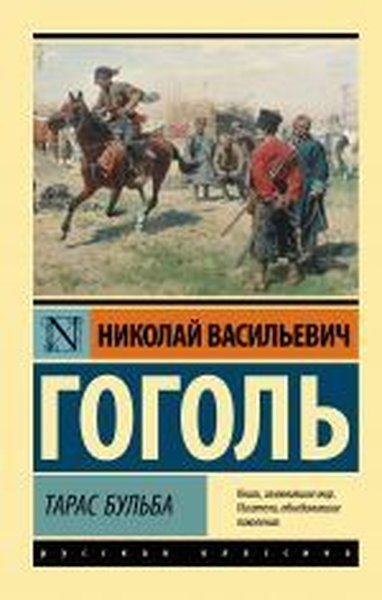 Taras Bul'ba