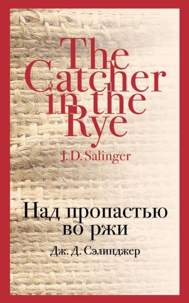 Nad propAst'yu vo rzhi