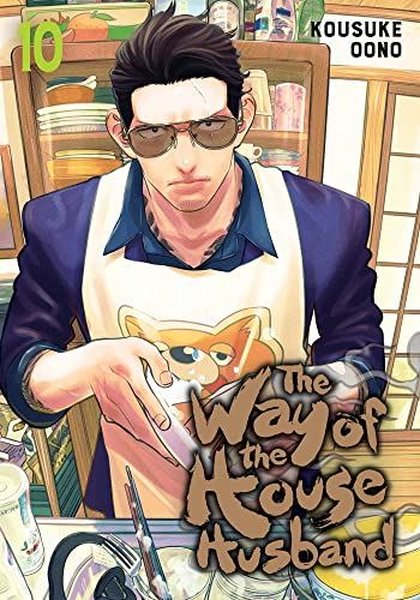 Way of the Househusband Vol. 10